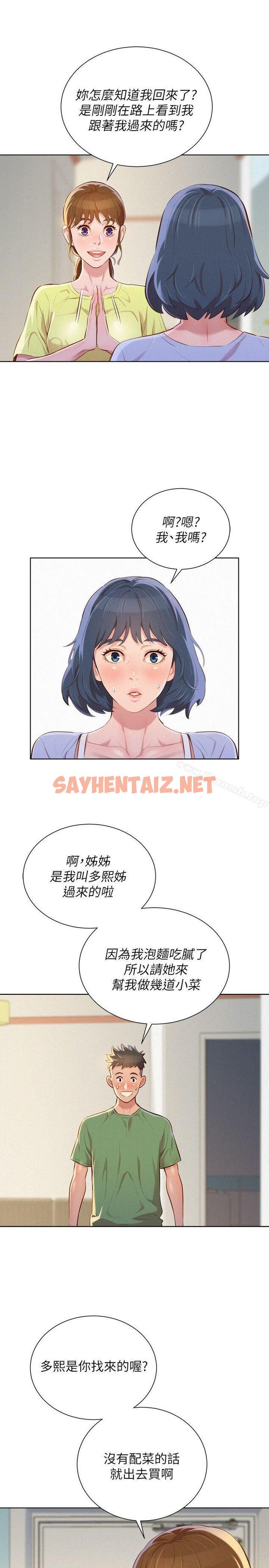 查看漫画漂亮乾姊姊 - 第38話-妳怎麼在這? - sayhentaiz.net中的402224图片