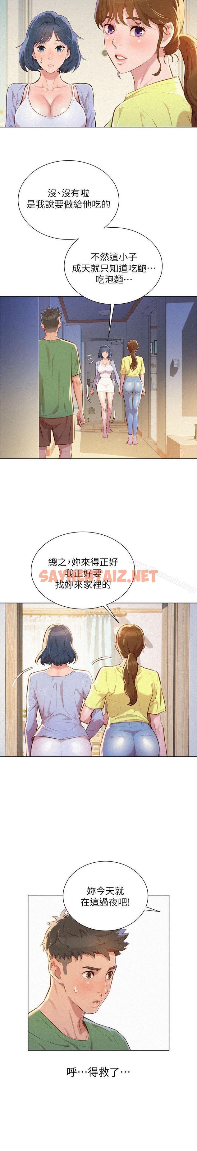 查看漫画漂亮乾姊姊 - 第38話-妳怎麼在這? - sayhentaiz.net中的402226图片