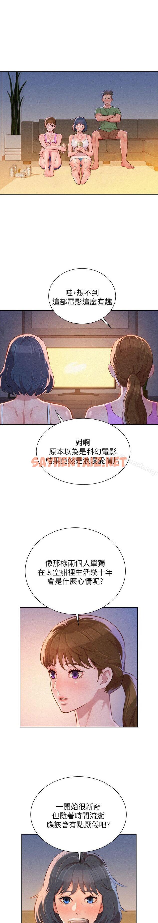 查看漫画漂亮乾姊姊 - 第38話-妳怎麼在這? - sayhentaiz.net中的402229图片