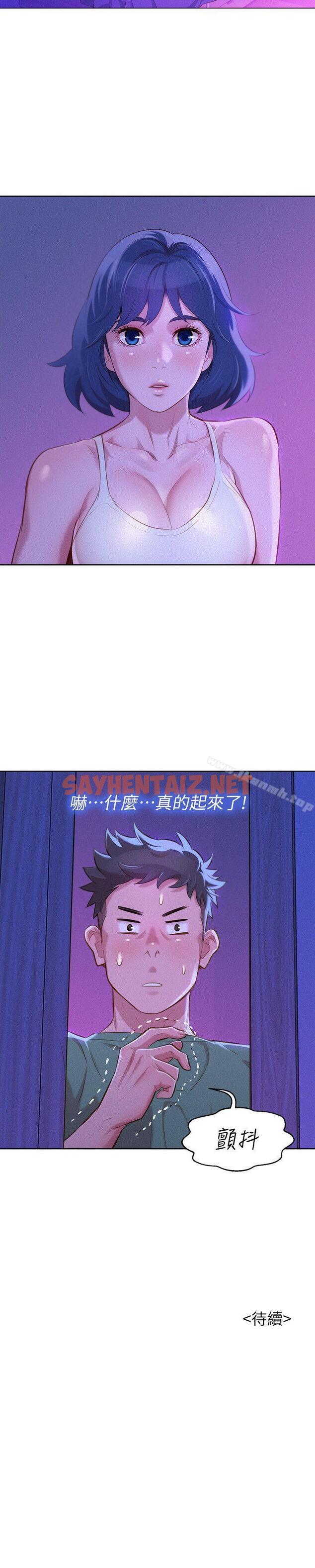 查看漫画漂亮乾姊姊 - 第38話-妳怎麼在這? - sayhentaiz.net中的402252图片