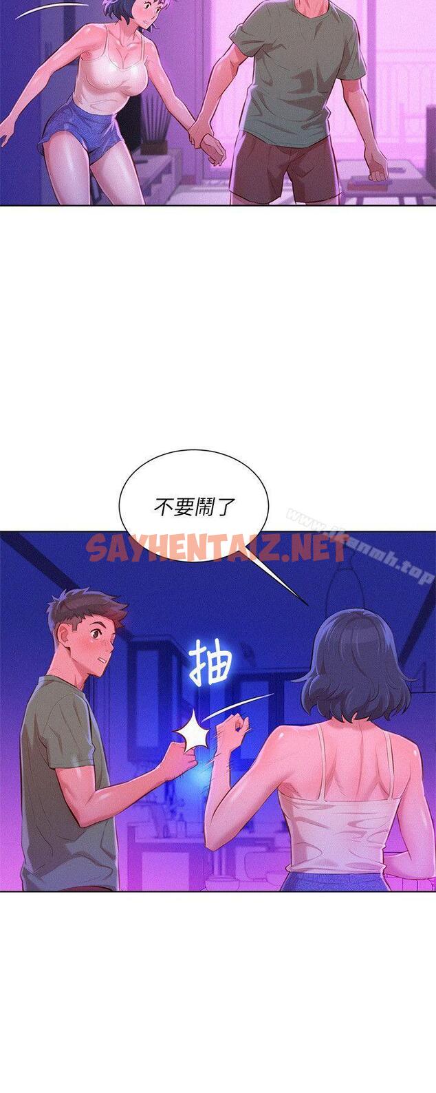 查看漫画漂亮乾姊姊 - 第39話-吃醋的多熙姊 - sayhentaiz.net中的402257图片