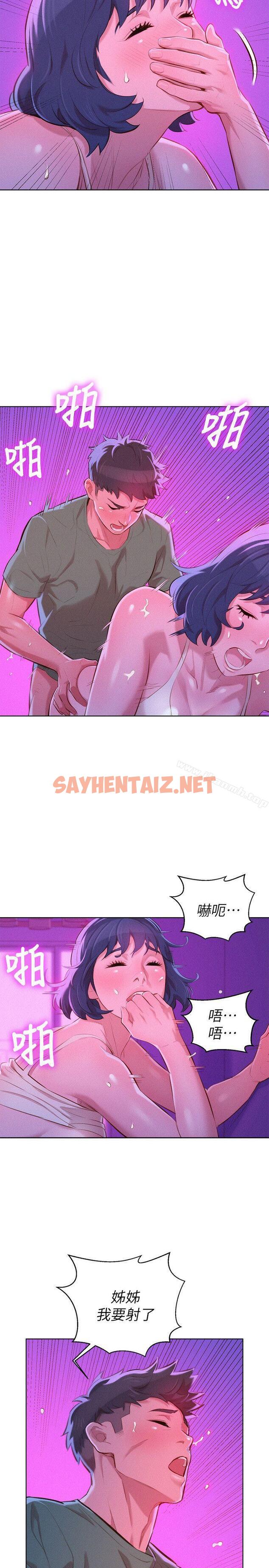 查看漫画漂亮乾姊姊 - 第39話-吃醋的多熙姊 - sayhentaiz.net中的402274图片