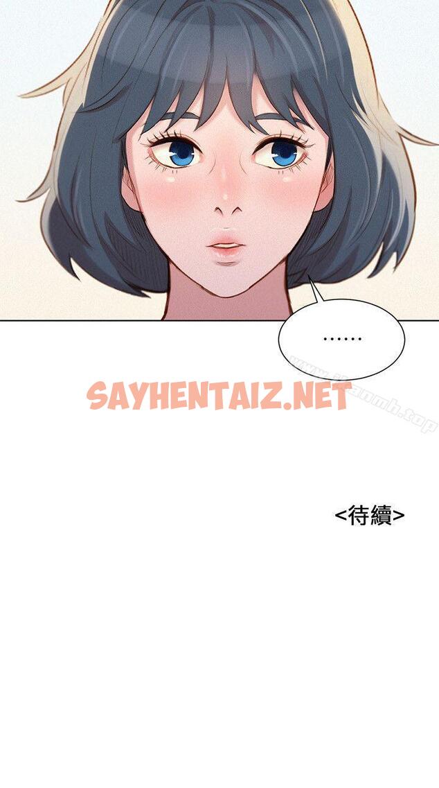 查看漫画漂亮乾姊姊 - 第39話-吃醋的多熙姊 - sayhentaiz.net中的402306图片