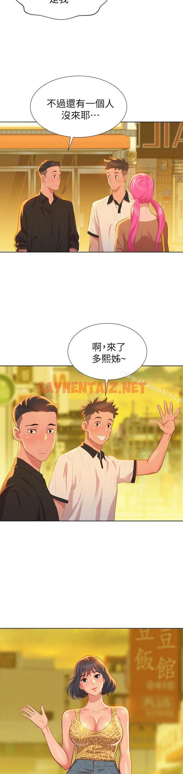 查看漫画漂亮乾姊姊 - 第4話 - sayhentaiz.net中的400417图片