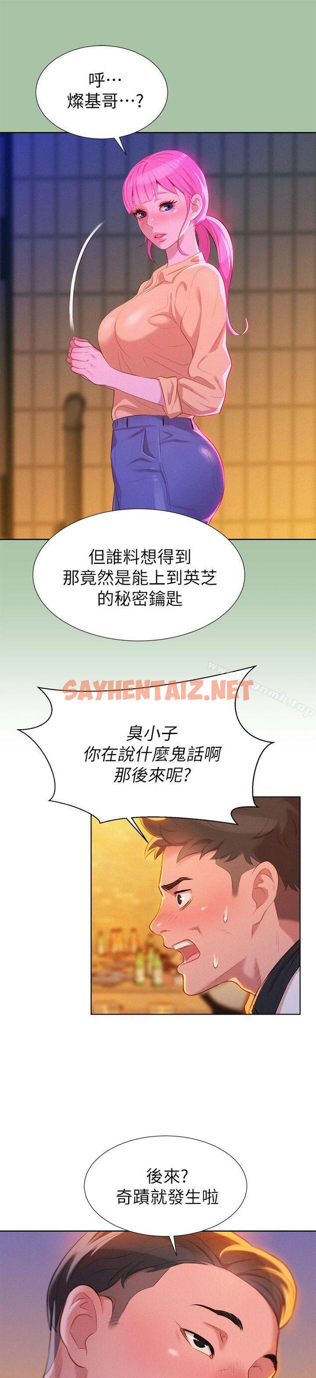 查看漫画漂亮乾姊姊 - 第4話 - sayhentaiz.net中的400452图片