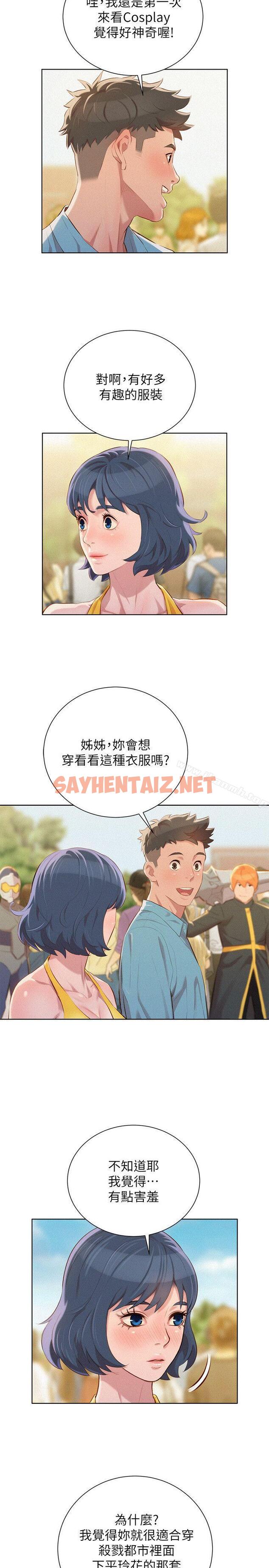 查看漫画漂亮乾姊姊 - 第40話-英芝的火辣曲線 - sayhentaiz.net中的402312图片