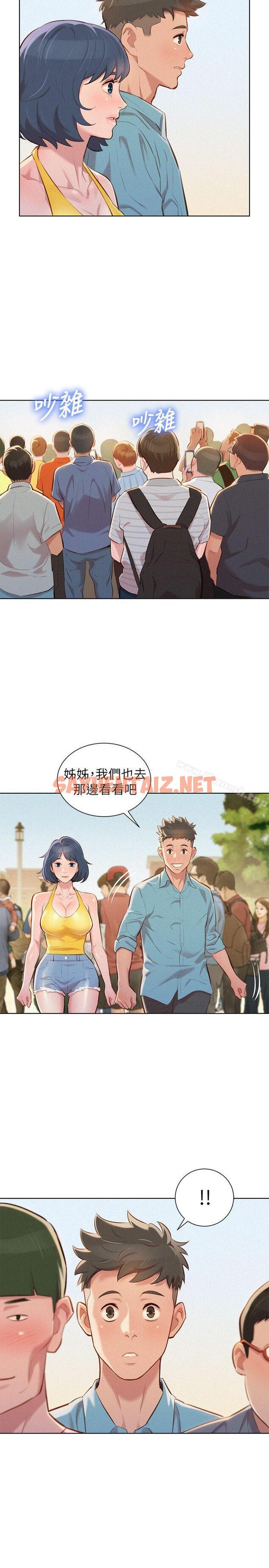 查看漫画漂亮乾姊姊 - 第40話-英芝的火辣曲線 - sayhentaiz.net中的402325图片