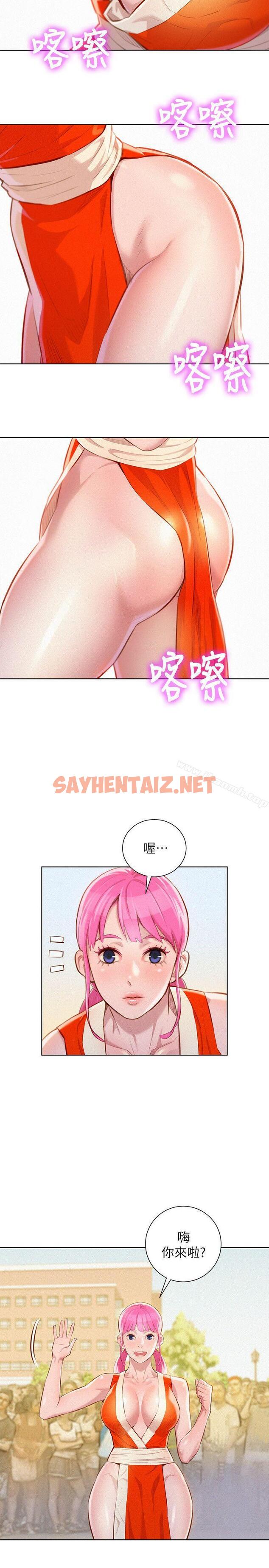 查看漫画漂亮乾姊姊 - 第40話-英芝的火辣曲線 - sayhentaiz.net中的402334图片