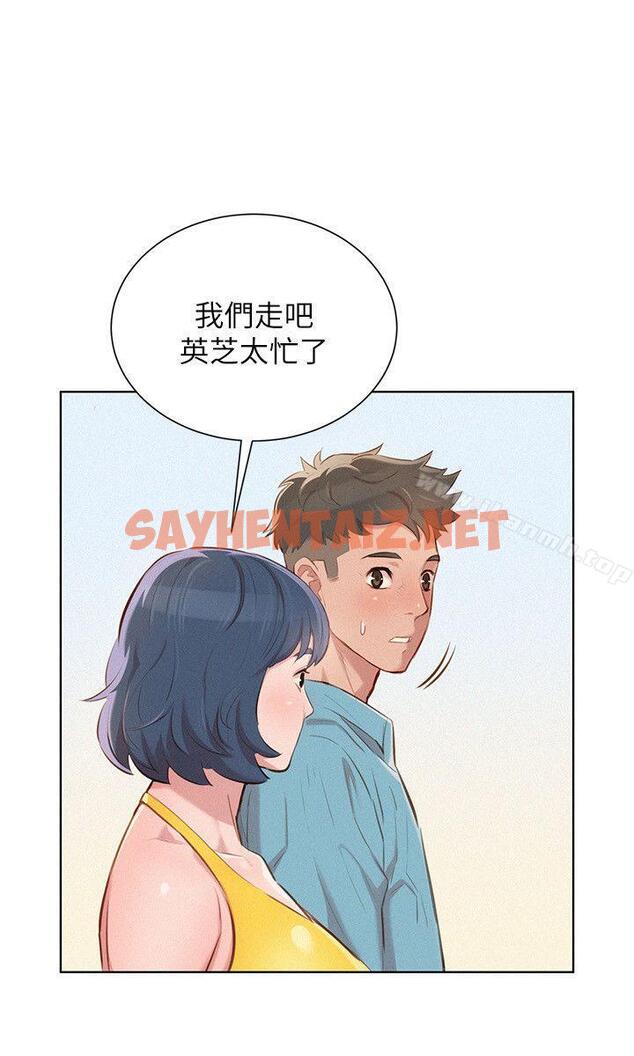 查看漫画漂亮乾姊姊 - 第40話-英芝的火辣曲線 - sayhentaiz.net中的402348图片