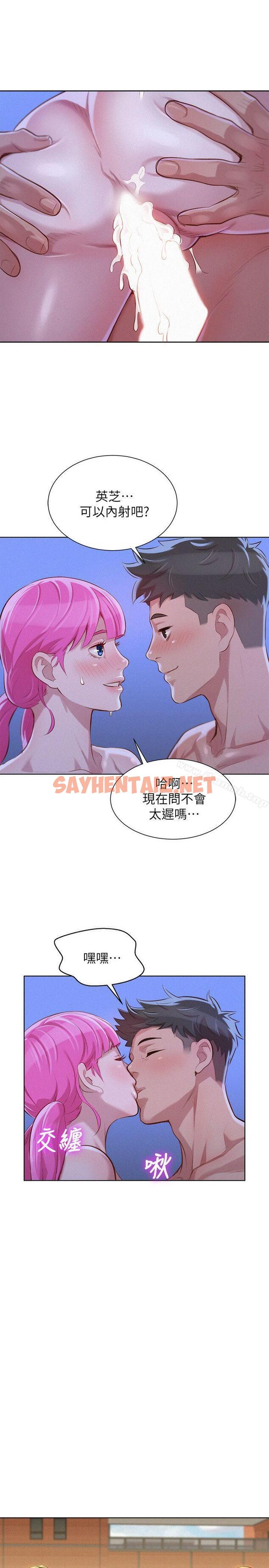 查看漫画漂亮乾姊姊 - 第42話-重溫英芝的滋味 - sayhentaiz.net中的402468图片