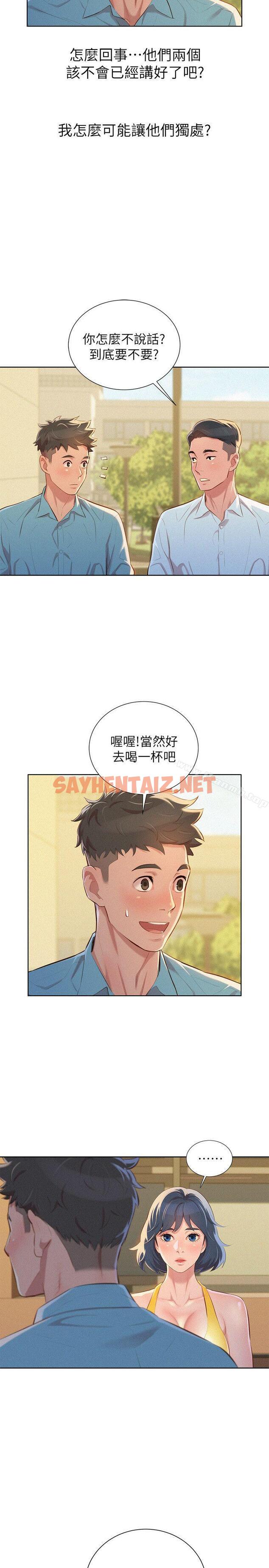 查看漫画漂亮乾姊姊 - 第43話-英芝的選擇 - sayhentaiz.net中的402487图片