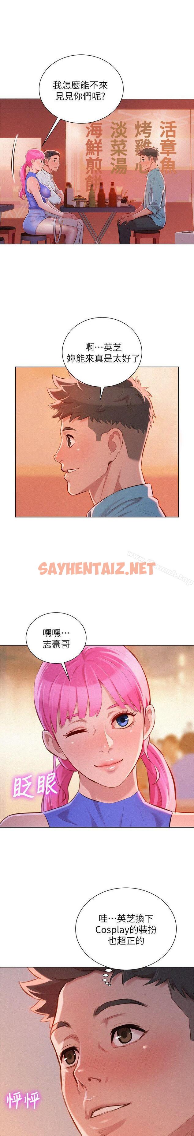 查看漫画漂亮乾姊姊 - 第43話-英芝的選擇 - sayhentaiz.net中的402511图片