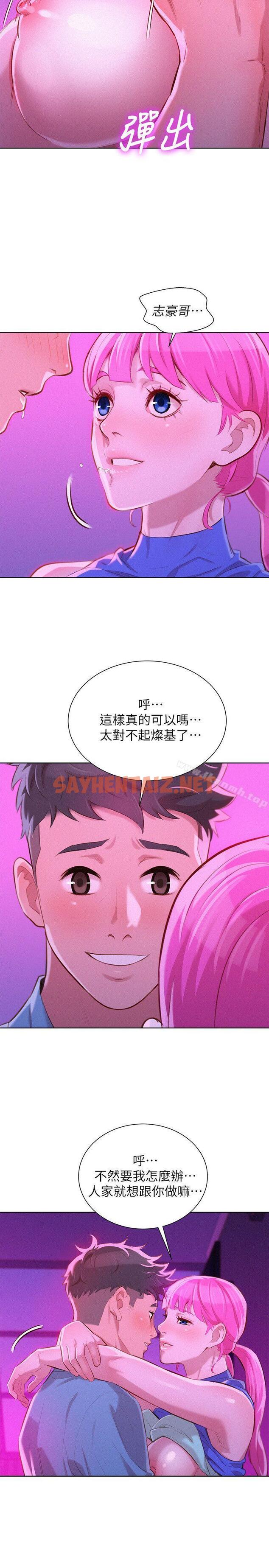 查看漫画漂亮乾姊姊 - 第43話-英芝的選擇 - sayhentaiz.net中的402529图片