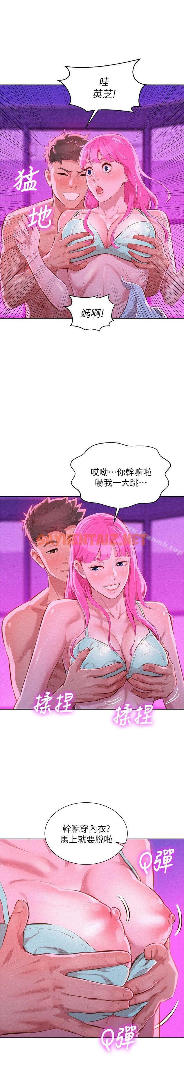 查看漫画漂亮乾姊姊 - 第44話-有求必應的炮友 - sayhentaiz.net中的402549图片