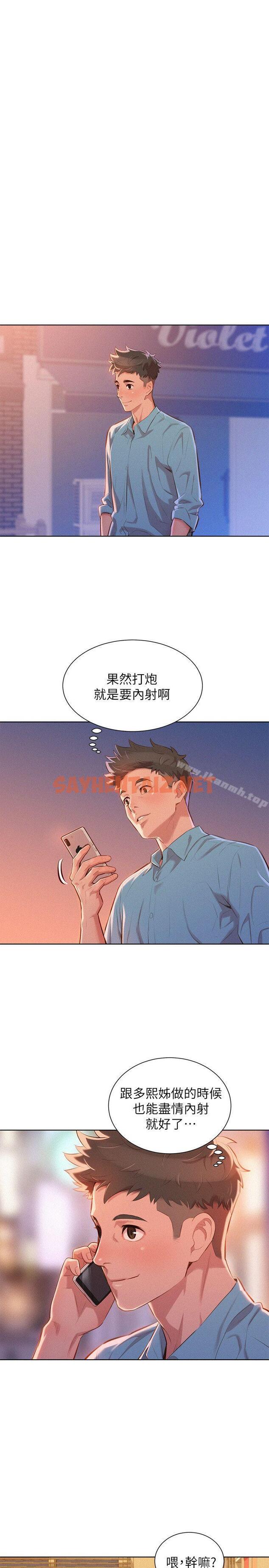 查看漫画漂亮乾姊姊 - 第44話-有求必應的炮友 - sayhentaiz.net中的402587图片