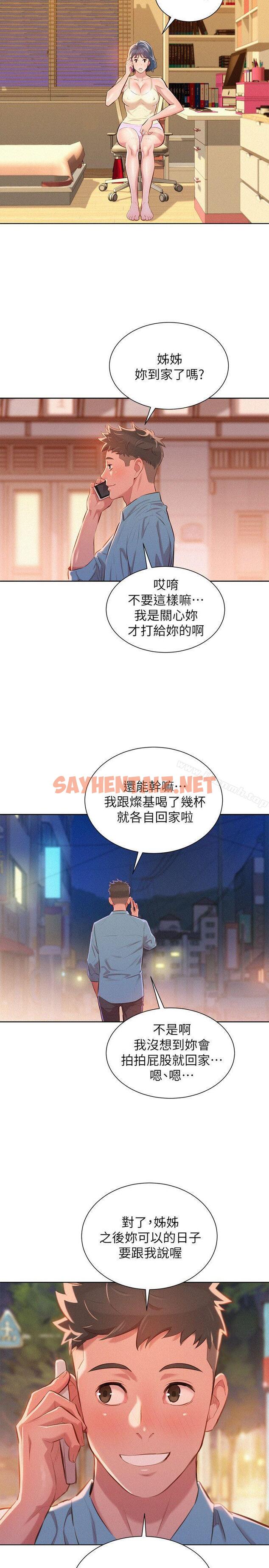 查看漫画漂亮乾姊姊 - 第44話-有求必應的炮友 - sayhentaiz.net中的402588图片