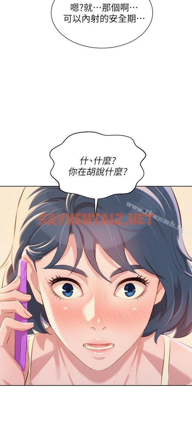 查看漫画漂亮乾姊姊 - 第44話-有求必應的炮友 - sayhentaiz.net中的402591图片