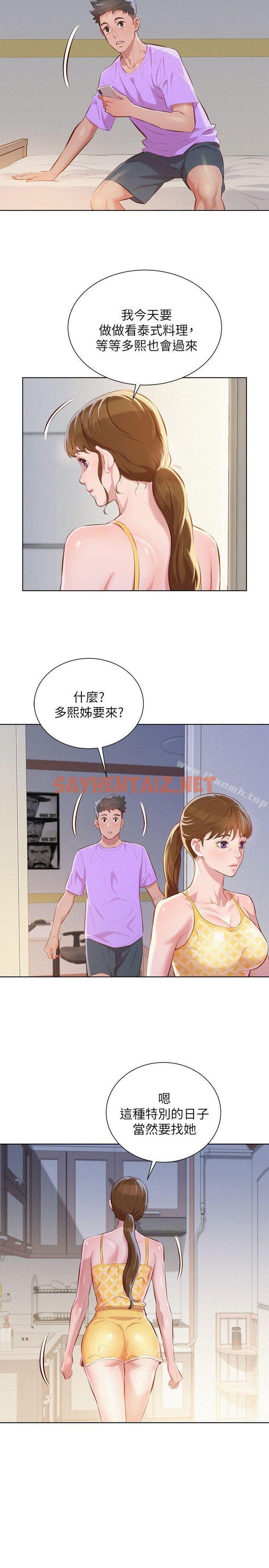 查看漫画漂亮乾姊姊 - 第45話-想內射姊姊 - sayhentaiz.net中的402602图片