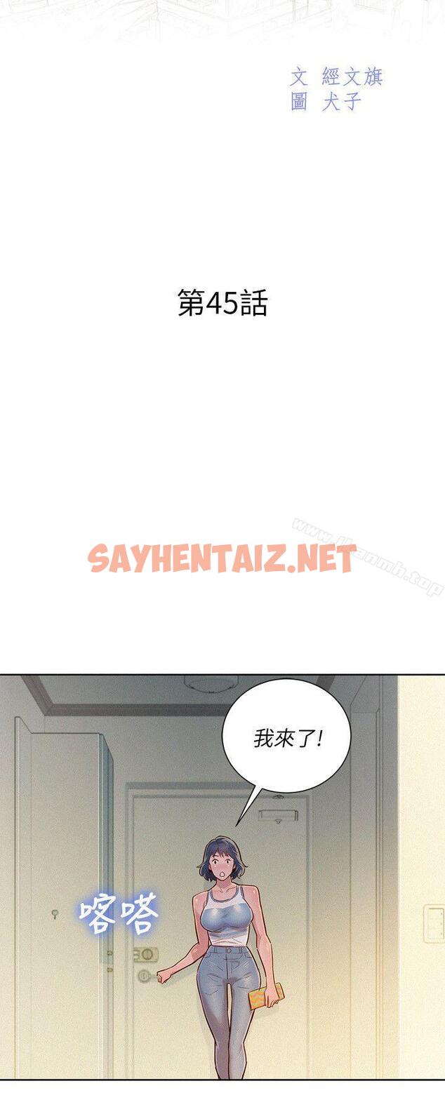 查看漫画漂亮乾姊姊 - 第45話-想內射姊姊 - sayhentaiz.net中的402611图片