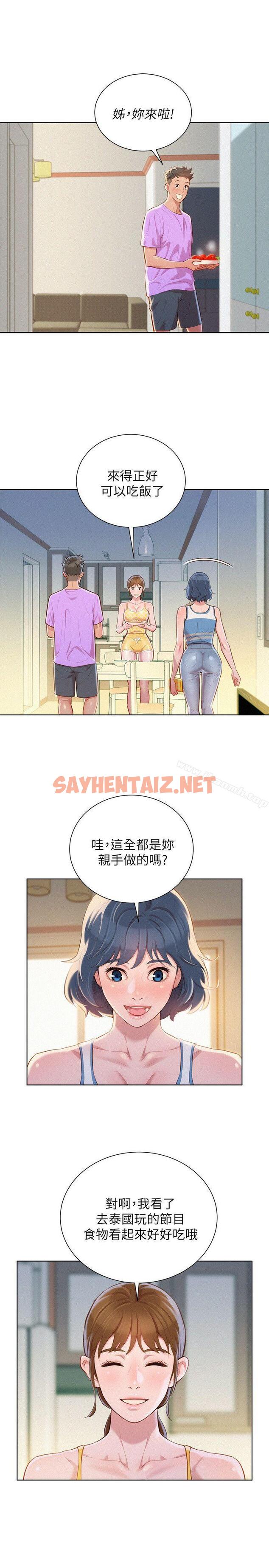 查看漫画漂亮乾姊姊 - 第45話-想內射姊姊 - sayhentaiz.net中的402614图片