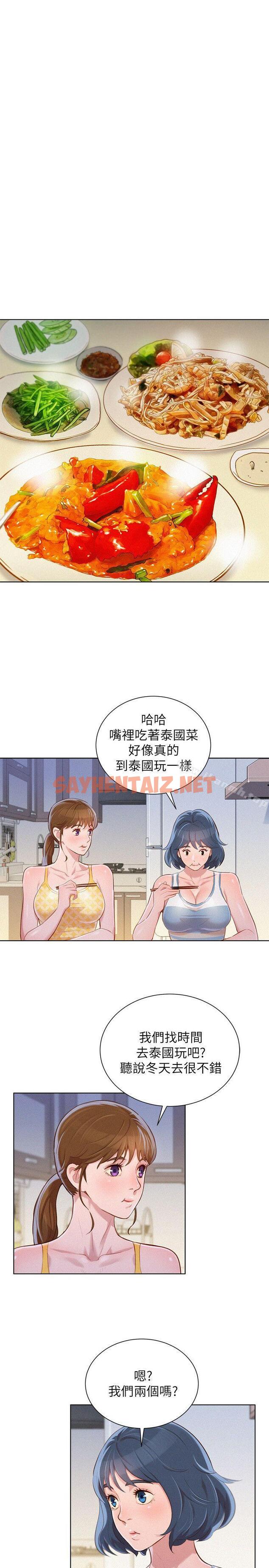 查看漫画漂亮乾姊姊 - 第45話-想內射姊姊 - sayhentaiz.net中的402615图片