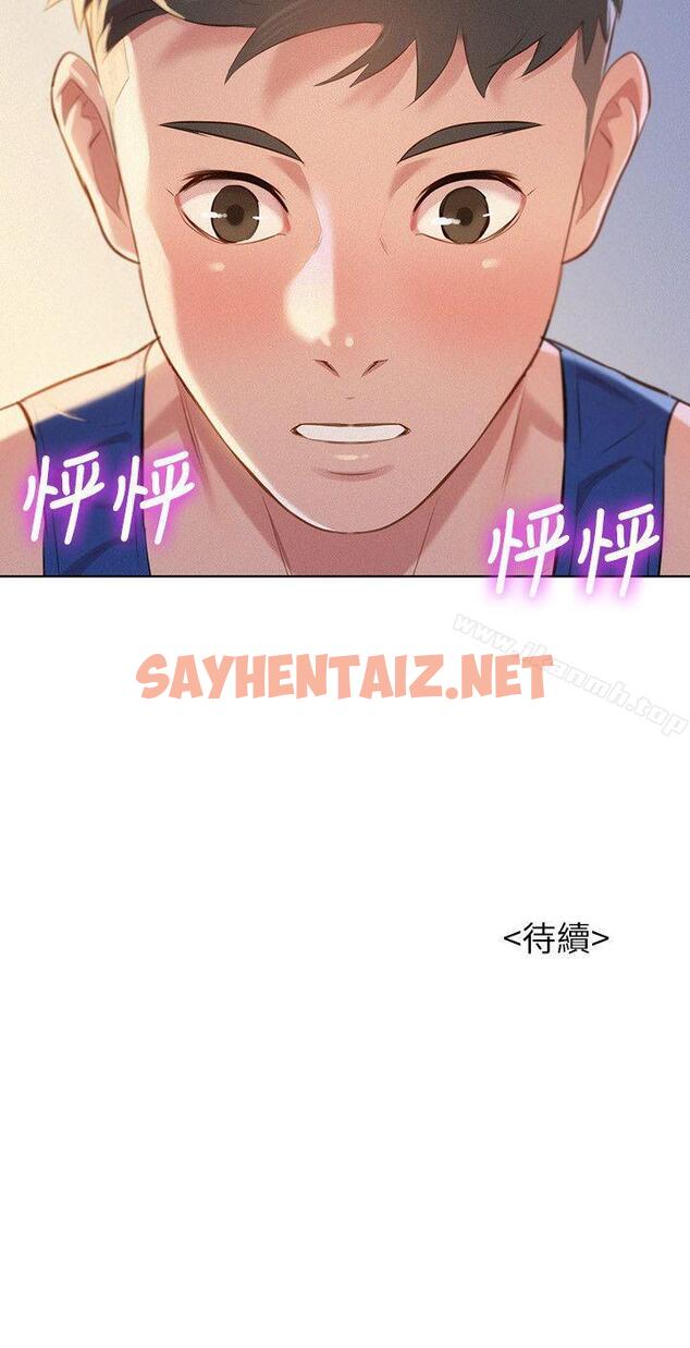 查看漫画漂亮乾姊姊 - 第45話-想內射姊姊 - sayhentaiz.net中的402646图片