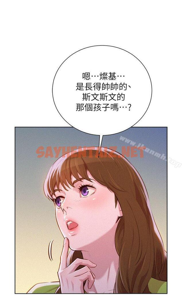 查看漫画漂亮乾姊姊 - 第46話-渴望多熙的無數男人 - sayhentaiz.net中的402655图片