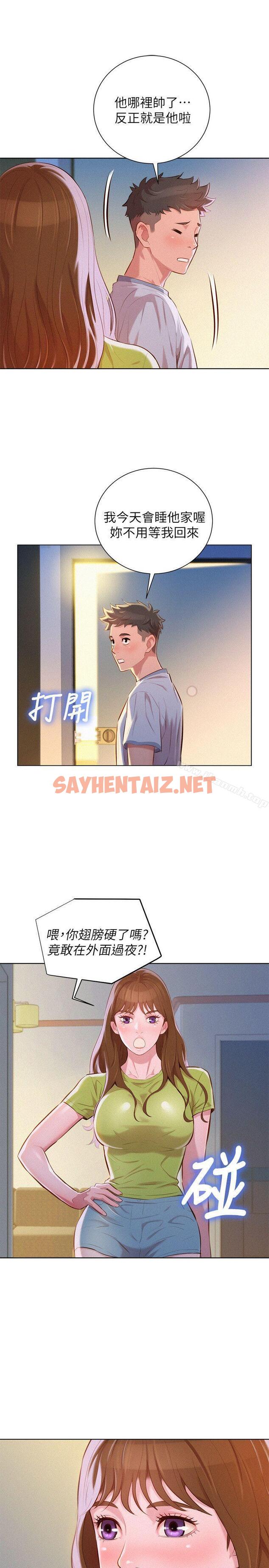 查看漫画漂亮乾姊姊 - 第46話-渴望多熙的無數男人 - sayhentaiz.net中的402657图片