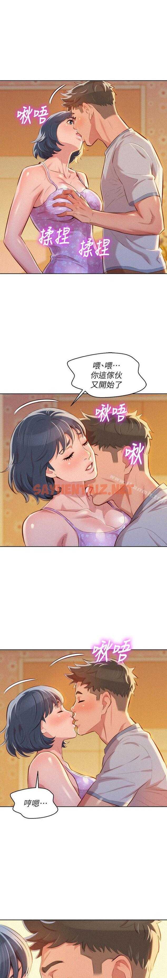 查看漫画漂亮乾姊姊 - 第46話-渴望多熙的無數男人 - sayhentaiz.net中的402696图片