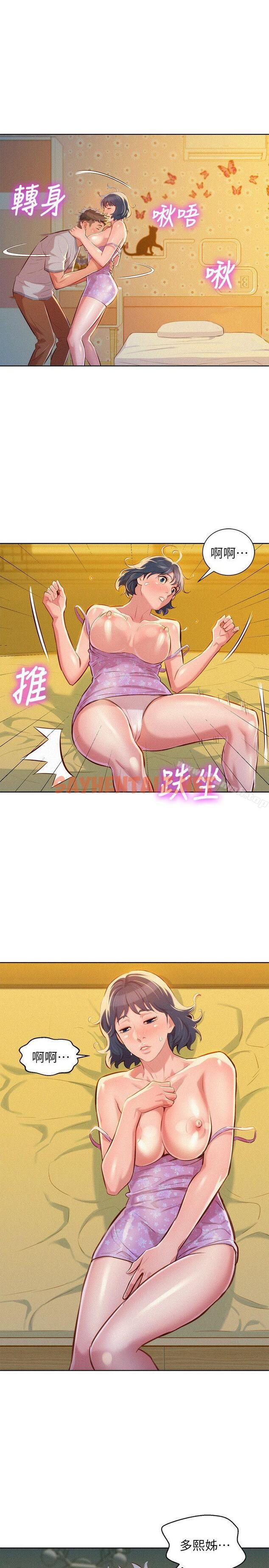 查看漫画漂亮乾姊姊 - 第46話-渴望多熙的無數男人 - sayhentaiz.net中的402703图片