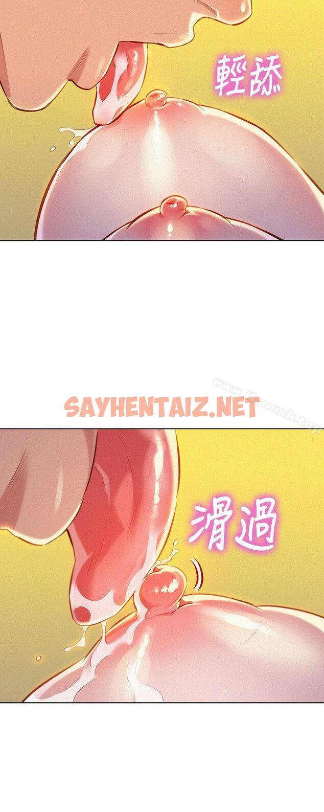 查看漫画漂亮乾姊姊 - 第47話-炮友以上，戀人未滿 - sayhentaiz.net中的402724图片