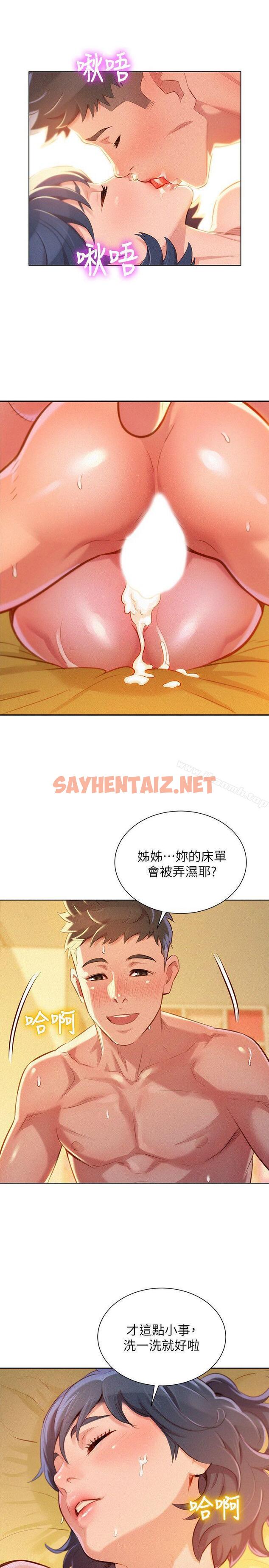 查看漫画漂亮乾姊姊 - 第47話-炮友以上，戀人未滿 - sayhentaiz.net中的402765图片