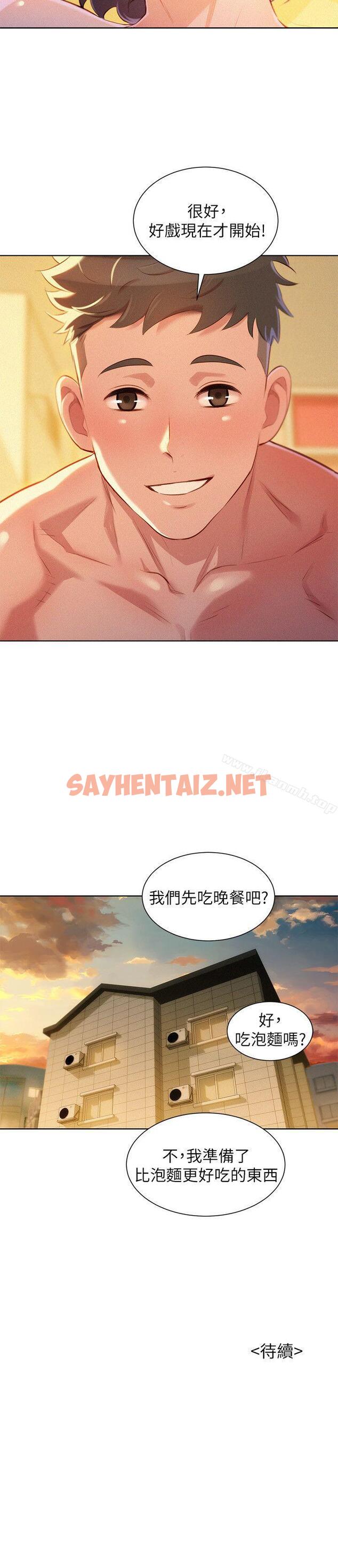 查看漫画漂亮乾姊姊 - 第47話-炮友以上，戀人未滿 - sayhentaiz.net中的402766图片