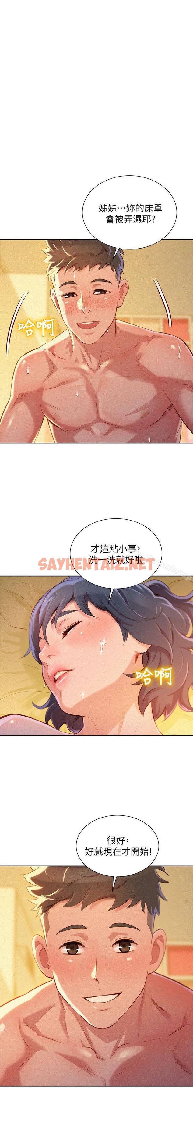 查看漫画漂亮乾姊姊 - 第48話-我是故意逗妳的 - sayhentaiz.net中的402767图片