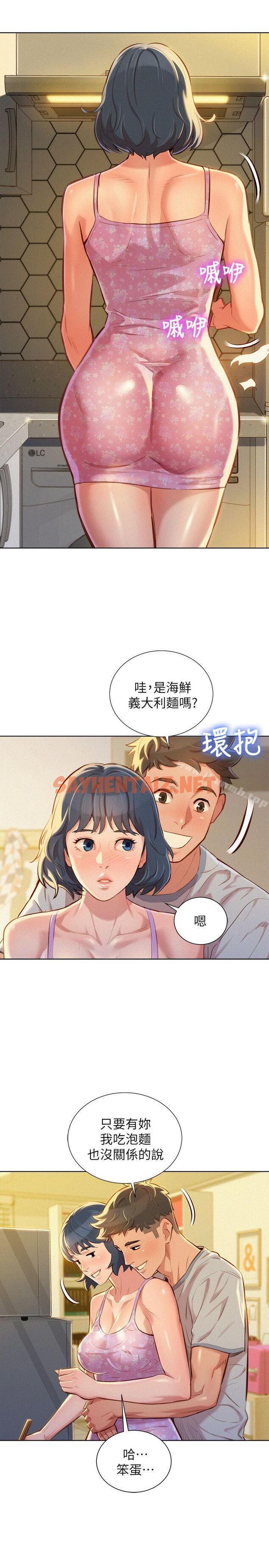 查看漫画漂亮乾姊姊 - 第48話-我是故意逗妳的 - sayhentaiz.net中的402773图片