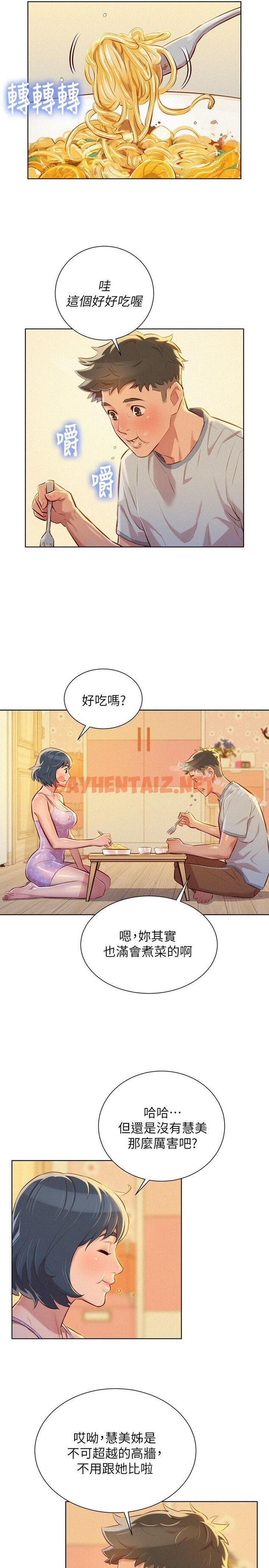 查看漫画漂亮乾姊姊 - 第48話-我是故意逗妳的 - sayhentaiz.net中的402780图片