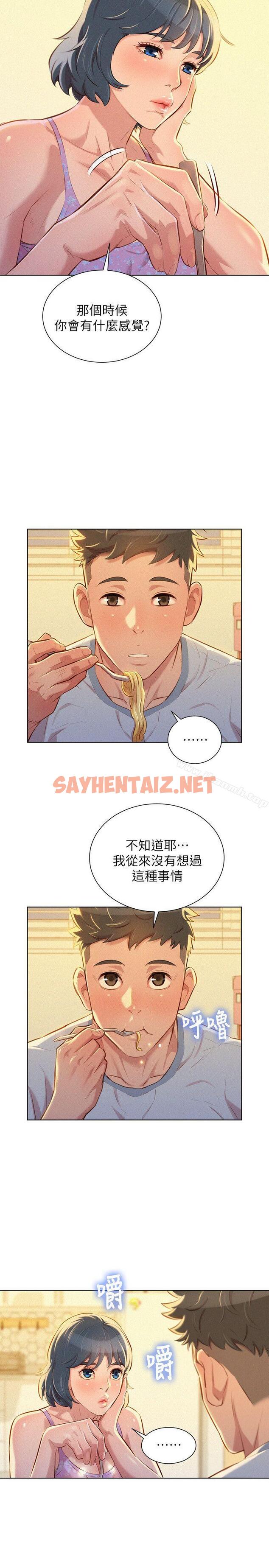 查看漫画漂亮乾姊姊 - 第48話-我是故意逗妳的 - sayhentaiz.net中的402785图片