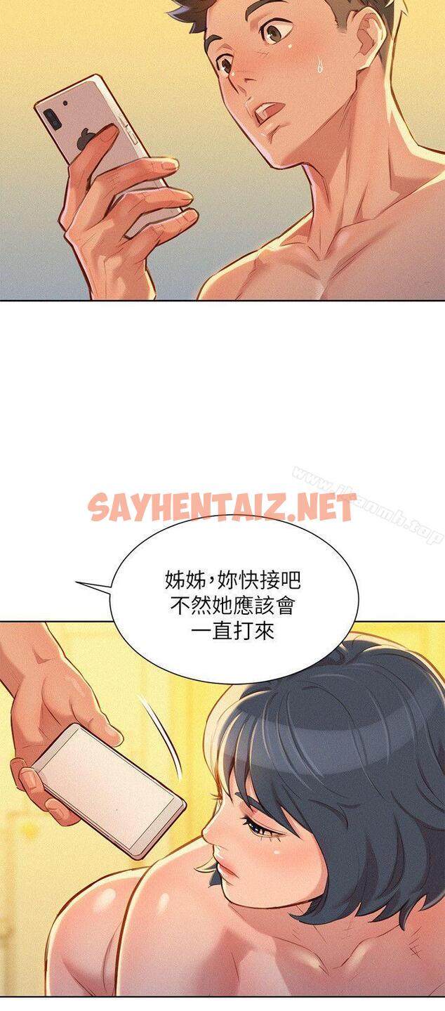 查看漫画漂亮乾姊姊 - 第48話-我是故意逗妳的 - sayhentaiz.net中的402816图片