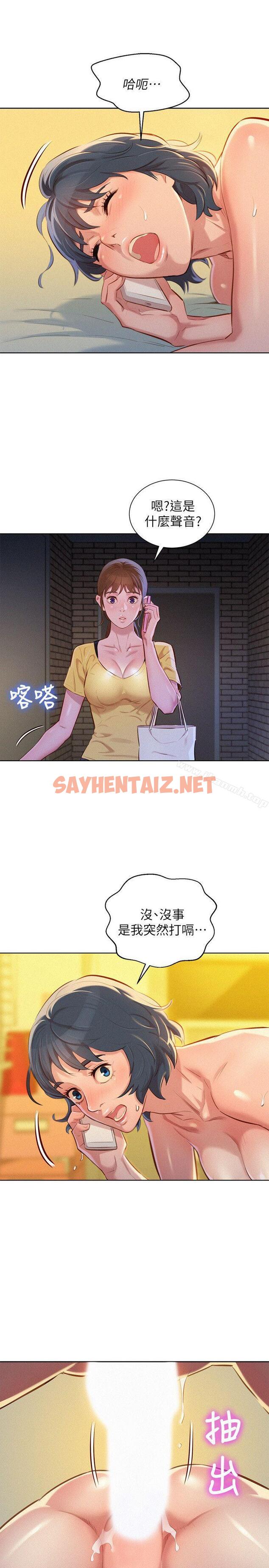 查看漫画漂亮乾姊姊 - 第49話-在意慧美姊的志豪 - sayhentaiz.net中的402833图片