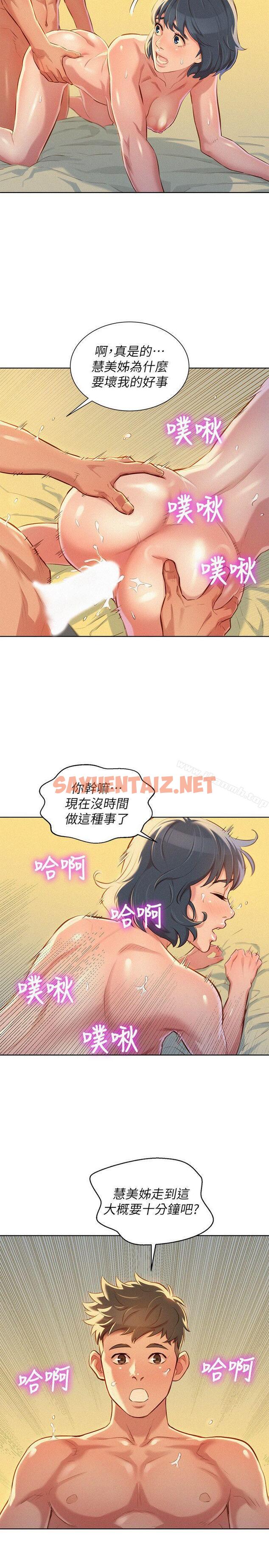 查看漫画漂亮乾姊姊 - 第49話-在意慧美姊的志豪 - sayhentaiz.net中的402838图片