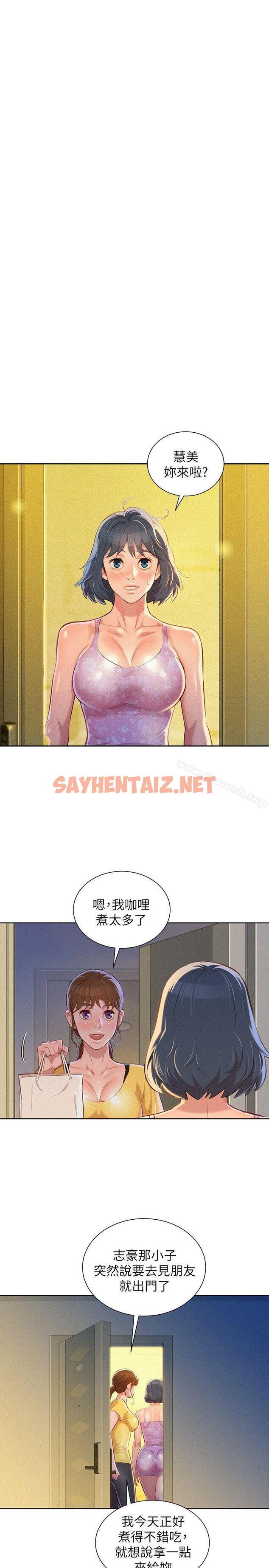 查看漫画漂亮乾姊姊 - 第49話-在意慧美姊的志豪 - sayhentaiz.net中的402854图片