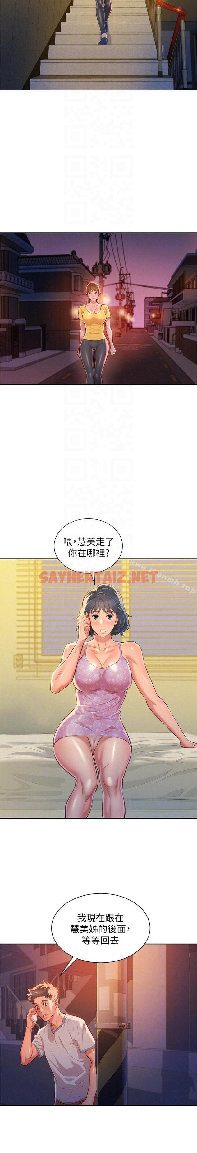 查看漫画漂亮乾姊姊 - 第49話-在意慧美姊的志豪 - sayhentaiz.net中的402864图片