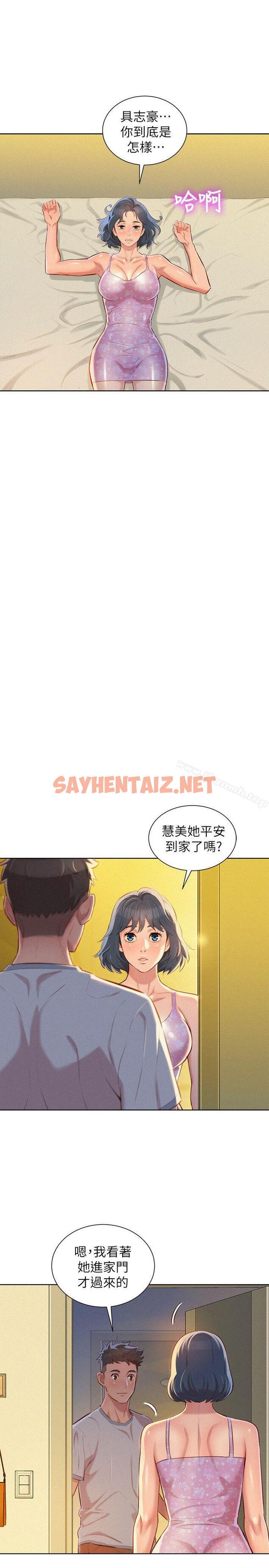 查看漫画漂亮乾姊姊 - 第49話-在意慧美姊的志豪 - sayhentaiz.net中的402869图片