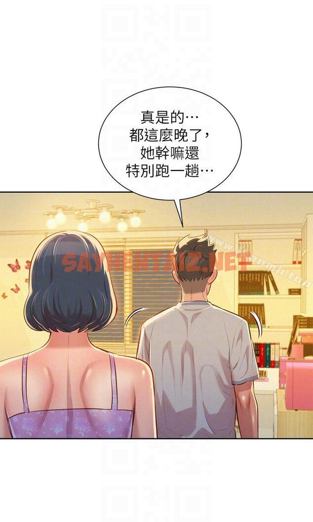 查看漫画漂亮乾姊姊 - 第49話-在意慧美姊的志豪 - sayhentaiz.net中的402871图片