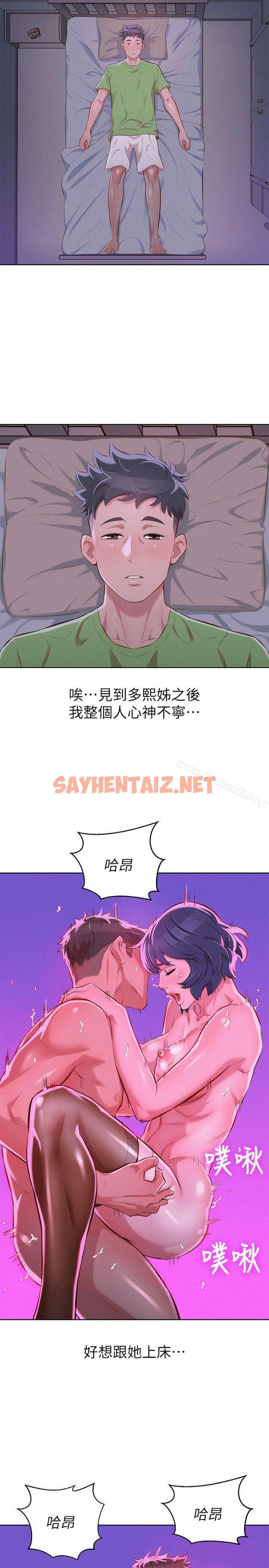 查看漫画漂亮乾姊姊 - 第51話-妳要來當我學妹嗎? - sayhentaiz.net中的402950图片