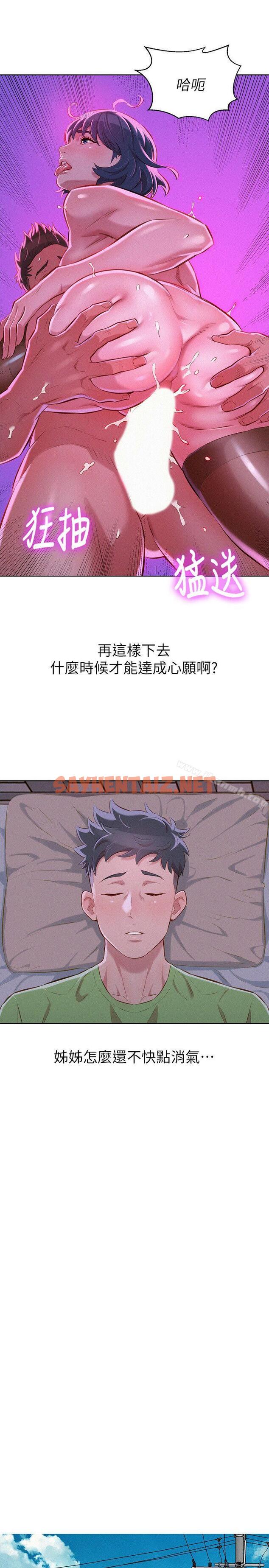 查看漫画漂亮乾姊姊 - 第51話-妳要來當我學妹嗎? - sayhentaiz.net中的402954图片