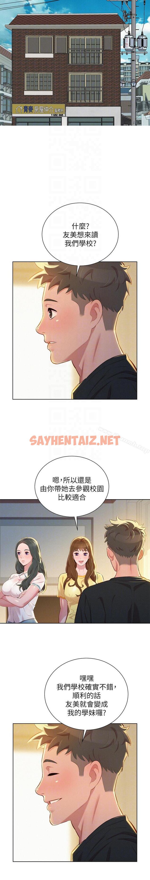 查看漫画漂亮乾姊姊 - 第51話-妳要來當我學妹嗎? - sayhentaiz.net中的402957图片