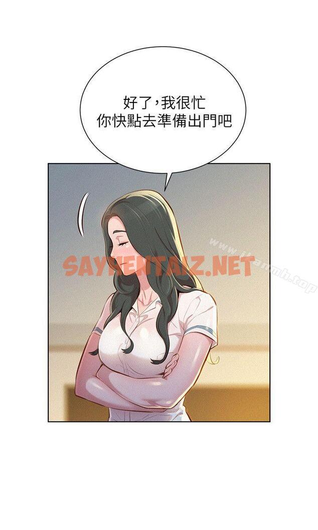 查看漫画漂亮乾姊姊 - 第51話-妳要來當我學妹嗎? - sayhentaiz.net中的402960图片