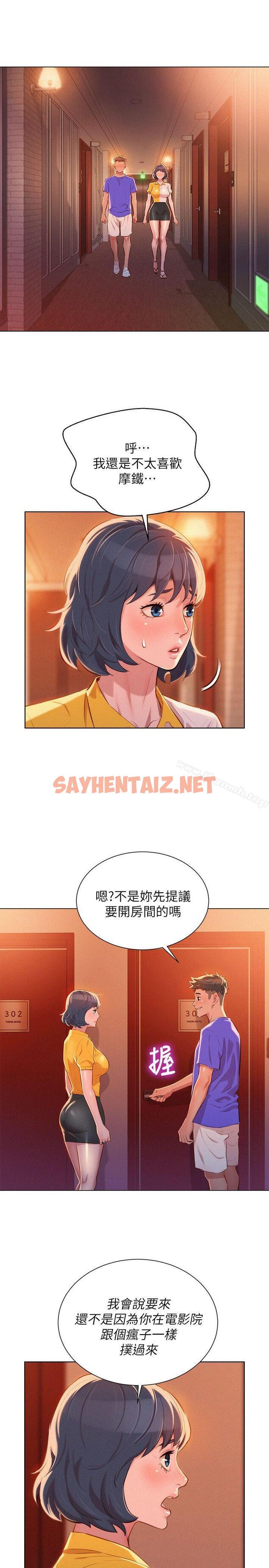 查看漫画漂亮乾姊姊 - 第53話-在人群中高潮 - sayhentaiz.net中的403082图片