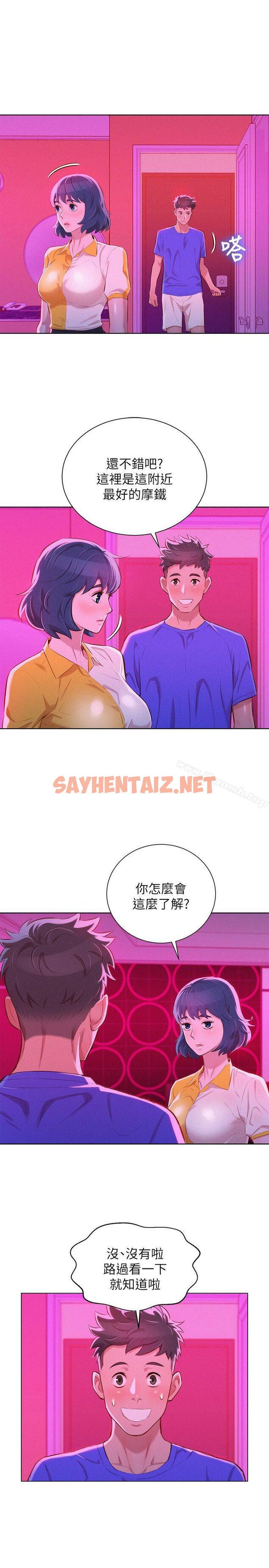 查看漫画漂亮乾姊姊 - 第53話-在人群中高潮 - sayhentaiz.net中的403086图片